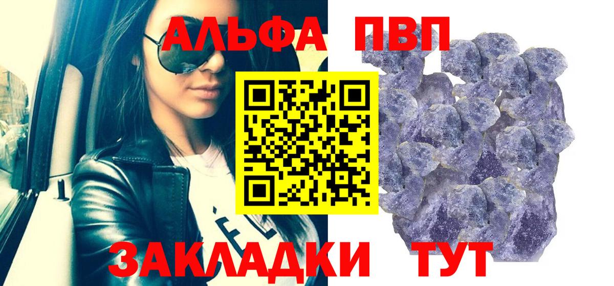 Alpha-PVP Crystall  A PVP кристаллы  APVP  Alfa_PVP кристаллы  Тольятти  купить   Вход с VPN 