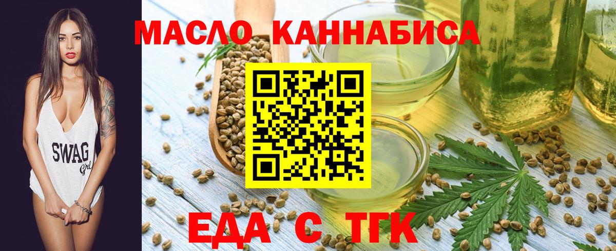 Cannafood конопля  Вход с VPN  Тольятти 