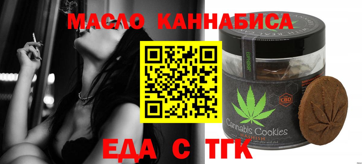Печенье с ТГК марихуана Тольятти