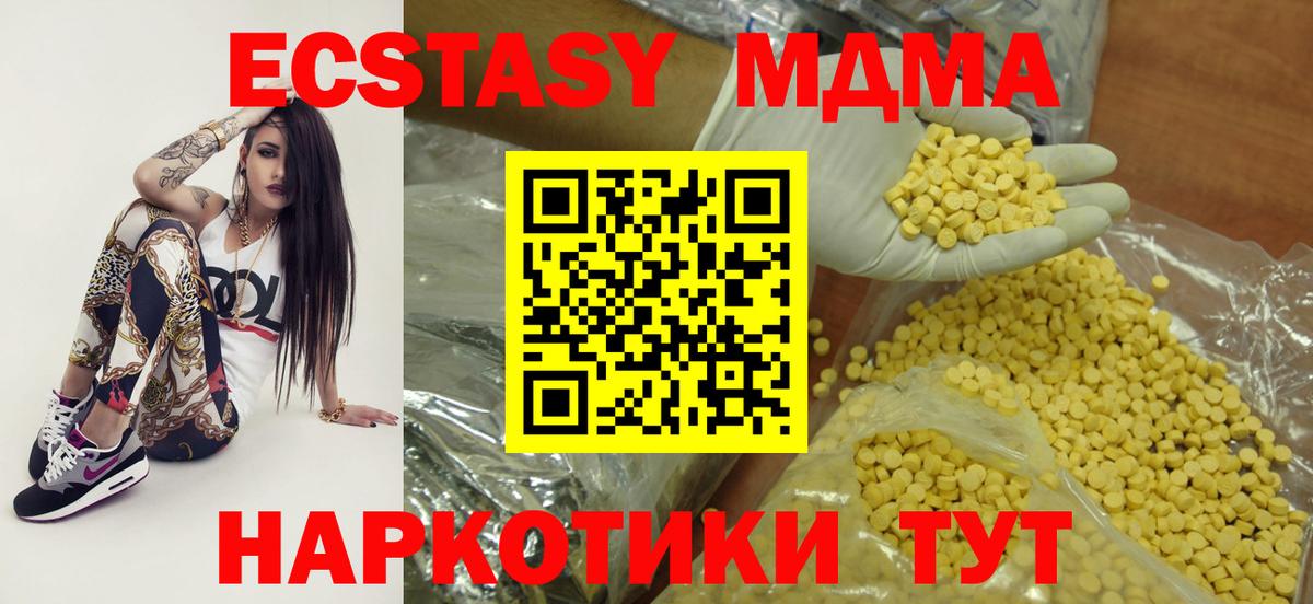 Экстази 250 мг  хочу наркоту  Ecstasy  Вход с VPN  Тольятти    сайт  Экстази круглые 