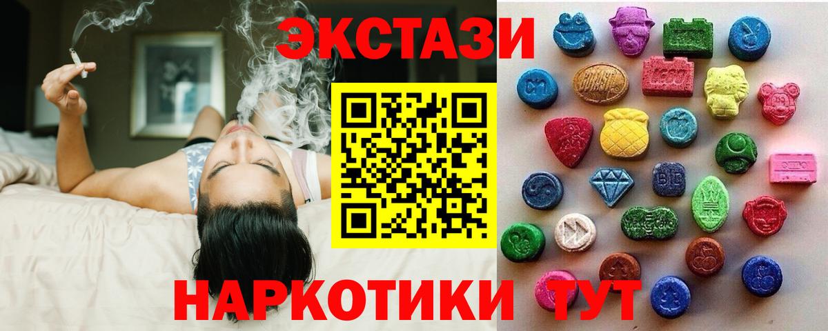 Экстази 280 MDMA Тольятти