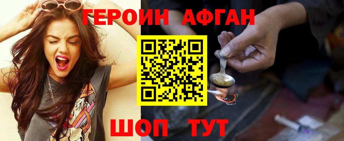 ГЕРОИН Heroin  Вход с VPN  Героин  Тольятти 