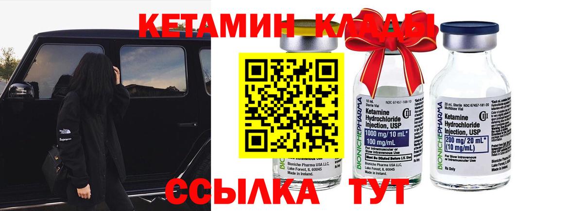 Кетамин VHQ  Вход с VPN  Тольятти  КЕТАМИН VHQ 