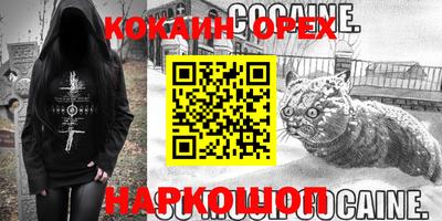 кокаин колумбия Нягань