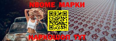 марки nbome Пенза