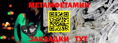 первитин Обнинск
