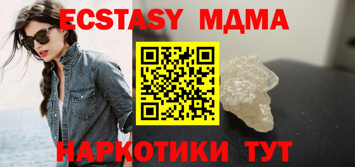 Тольятти  МДМА Molly  MDMA  Вход с VPN 