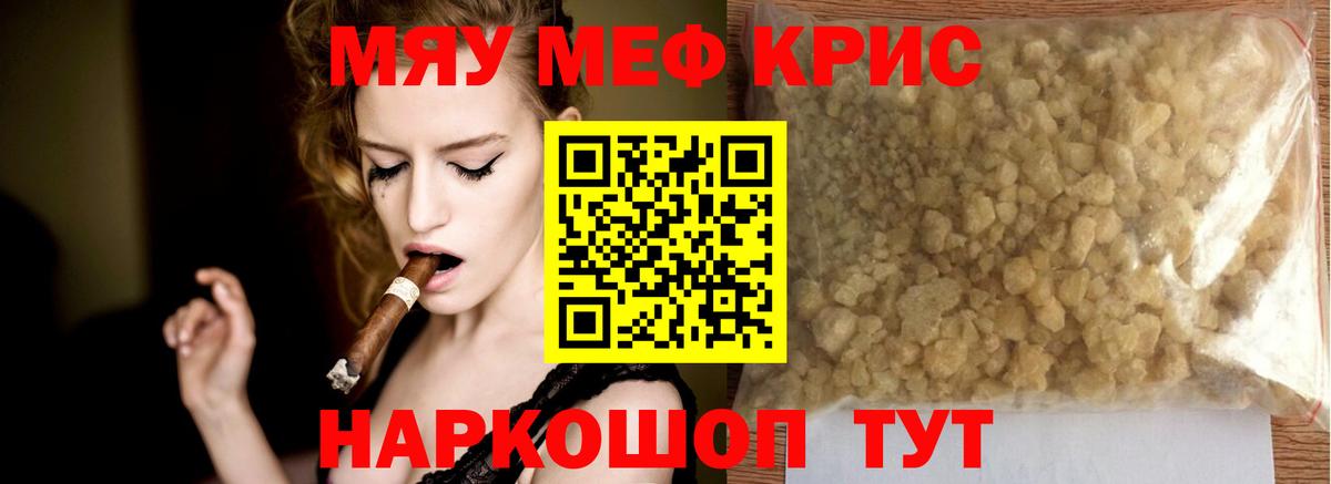 Мефедрон мука Тольятти