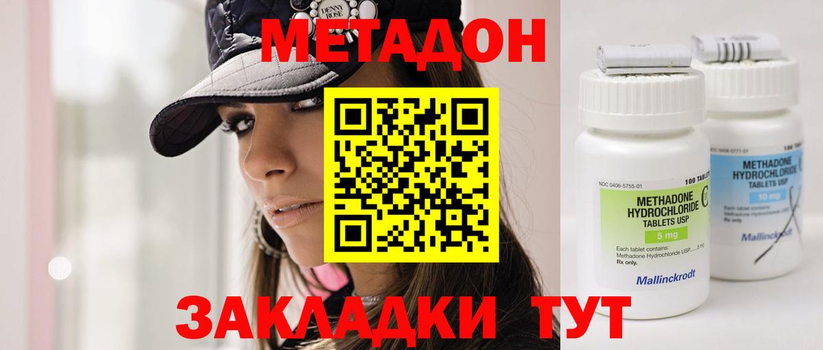МЕТАДОН VHQ  Метадон мёд  Тольятти  Вход с VPN 