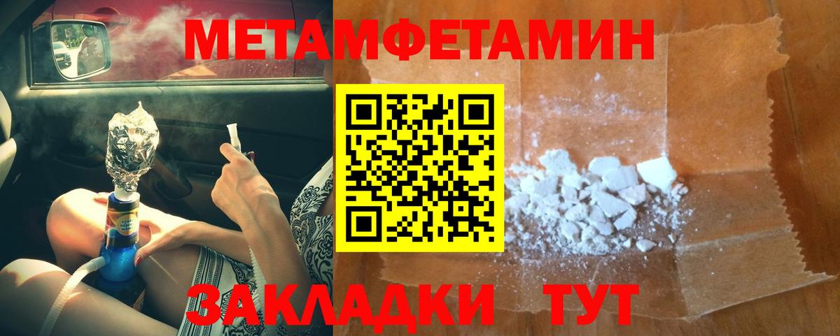 МЕТАМФЕТАМИН пудра Тольятти