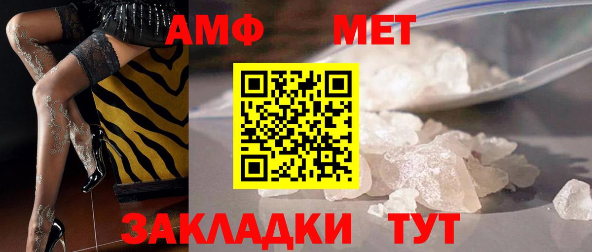 Метамфетамин Декстрометамфетамин 99.9%  Вход с VPN  Тольятти  Метамфетамин Декстрометамфетамин 99.9% 