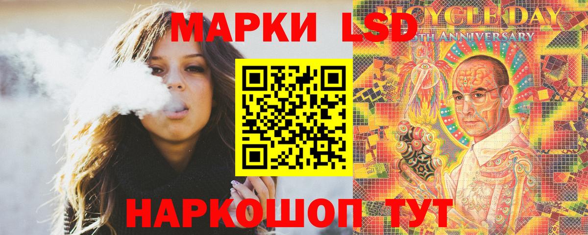 Тольятти  Наркотические марки 1500мкг  Вход с VPN 