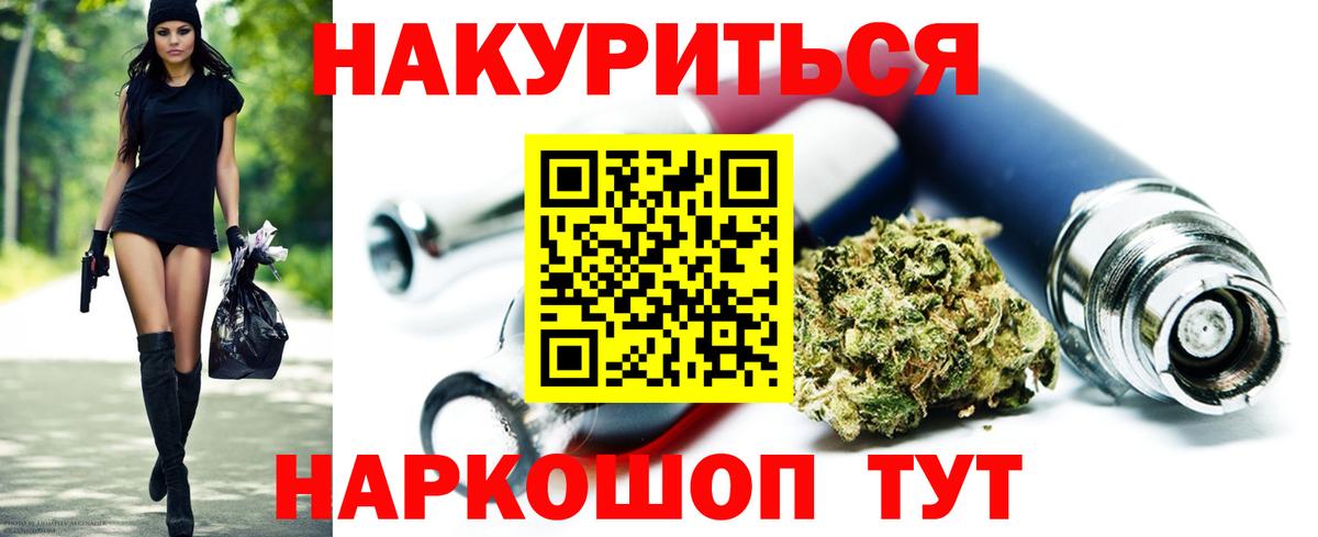 Шишки марихуана сатива  Бошки Шишки тримм  Тольятти  Бошки Шишки план  Вход с VPN 